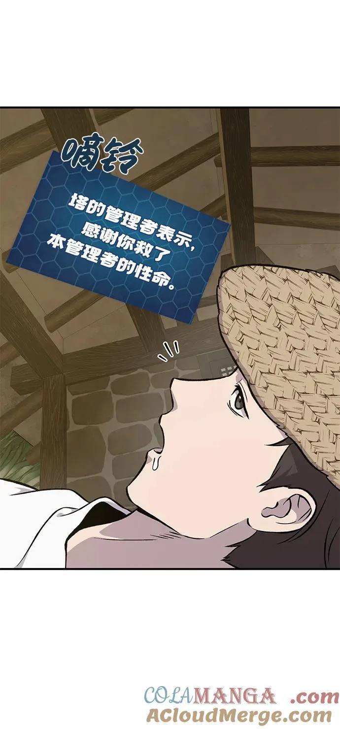 [第80话] 特别的奖励 第37页