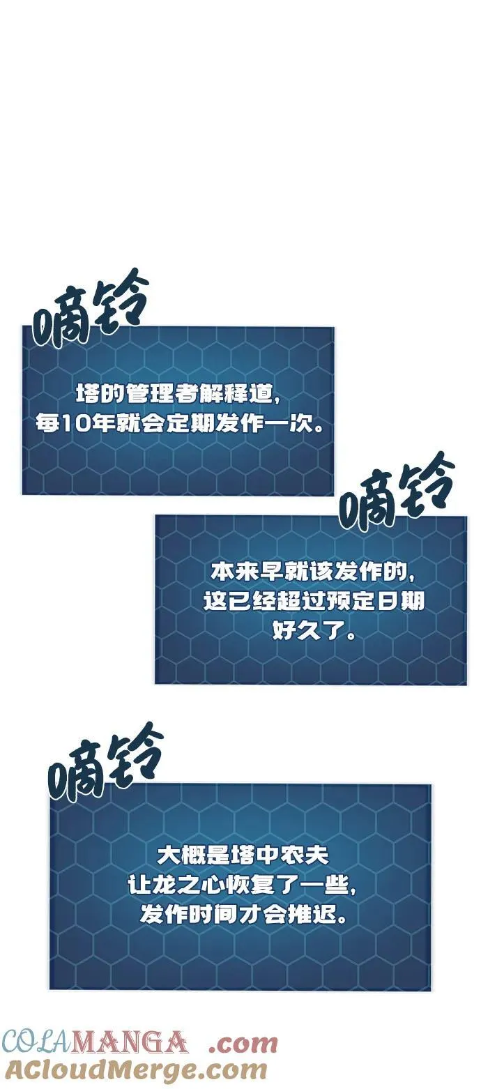 [第80话] 特别的奖励 第41页