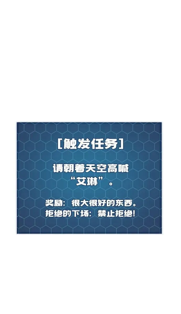 [第80话] 特别的奖励 第47页