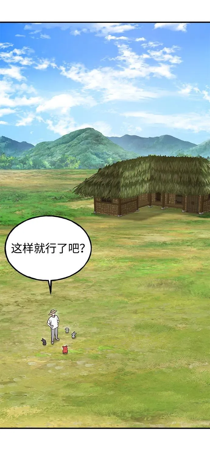 [第80话] 特别的奖励 第50页