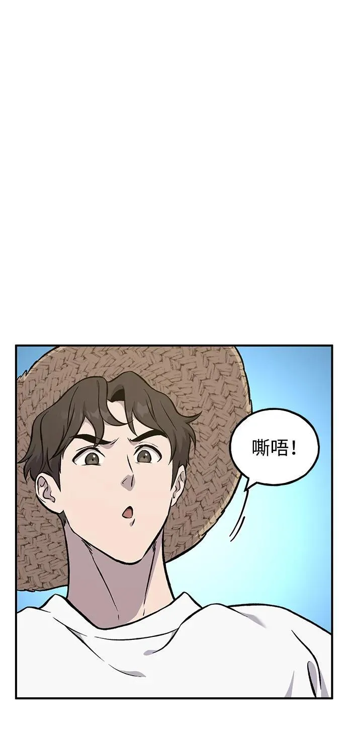 [第80话] 特别的奖励 第51页