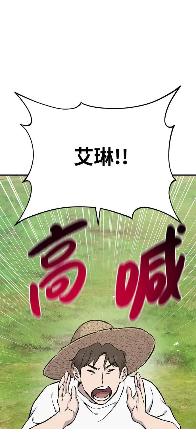 [第80话] 特别的奖励 第52页