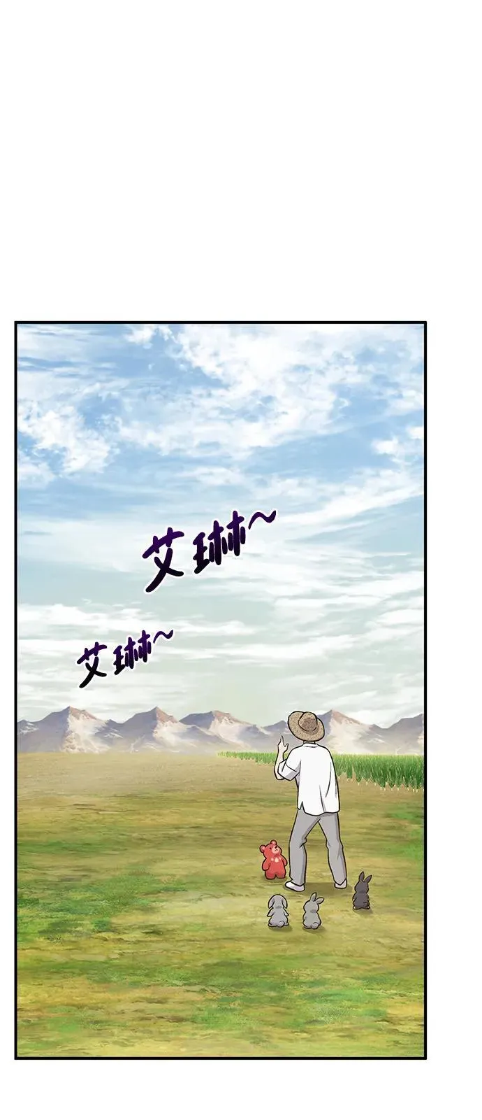 [第80话] 特别的奖励 第55页