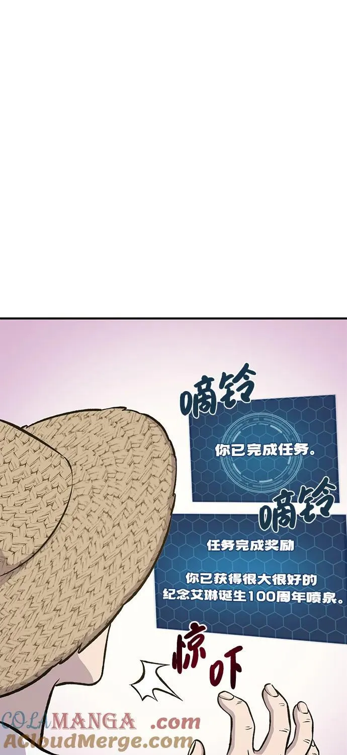 [第80话] 特别的奖励 第57页