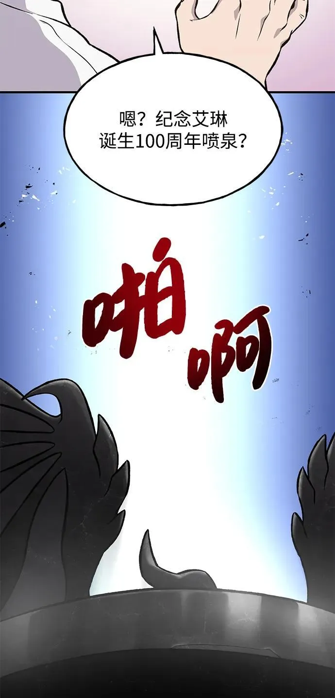 [第80话] 特别的奖励 第58页