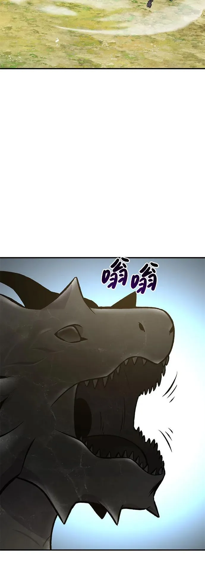 [第80话] 特别的奖励 第68页