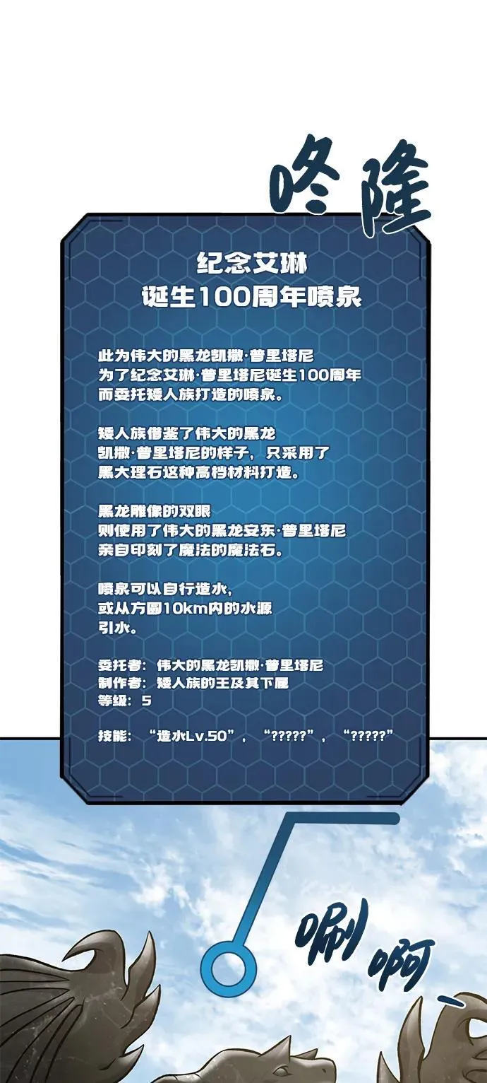 [第80话] 特别的奖励 第71页