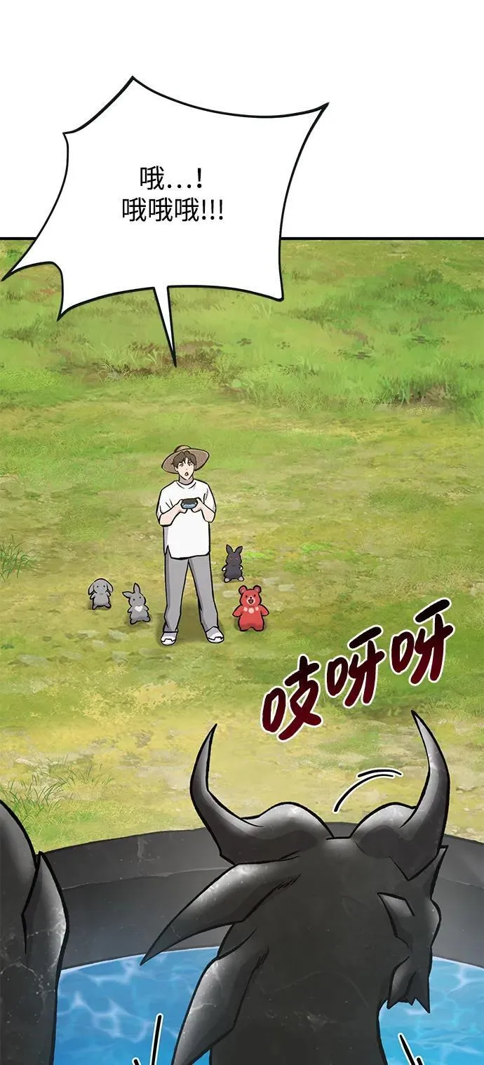 [第80话] 特别的奖励 第86页