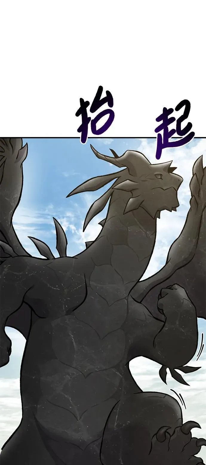[第80话] 特别的奖励 第91页