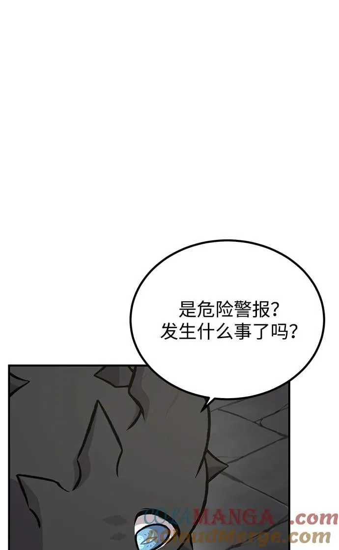 [第80话] 特别的奖励 第101页