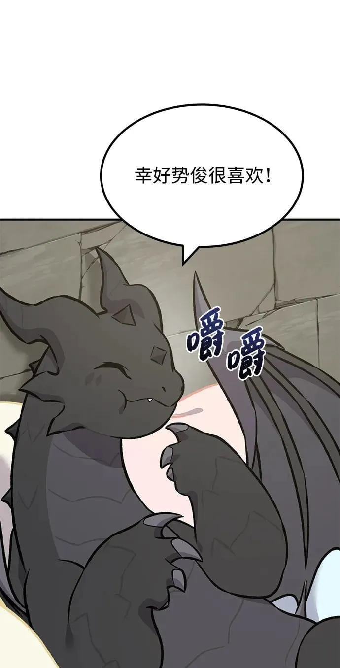 [第80话] 特别的奖励 第108页