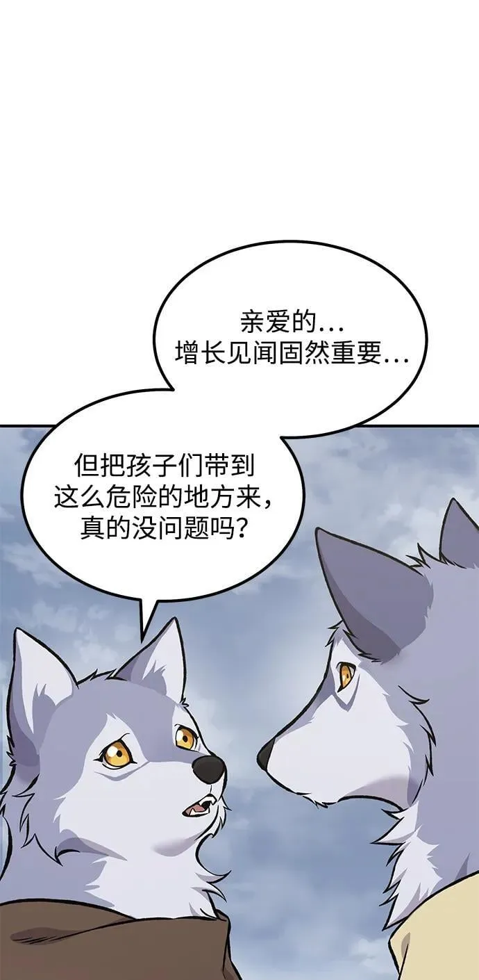 [第80话] 特别的奖励 第114页