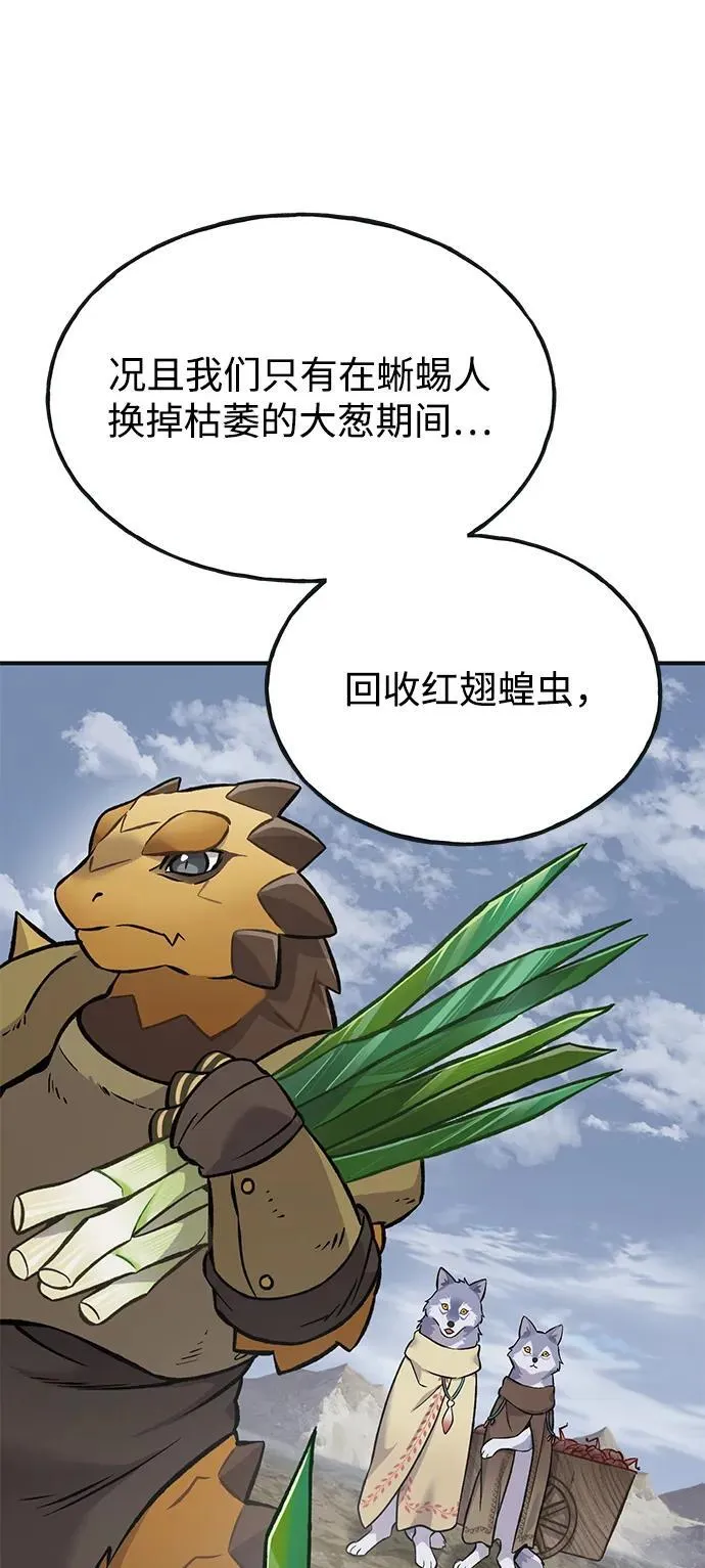[第80话] 特别的奖励 第118页