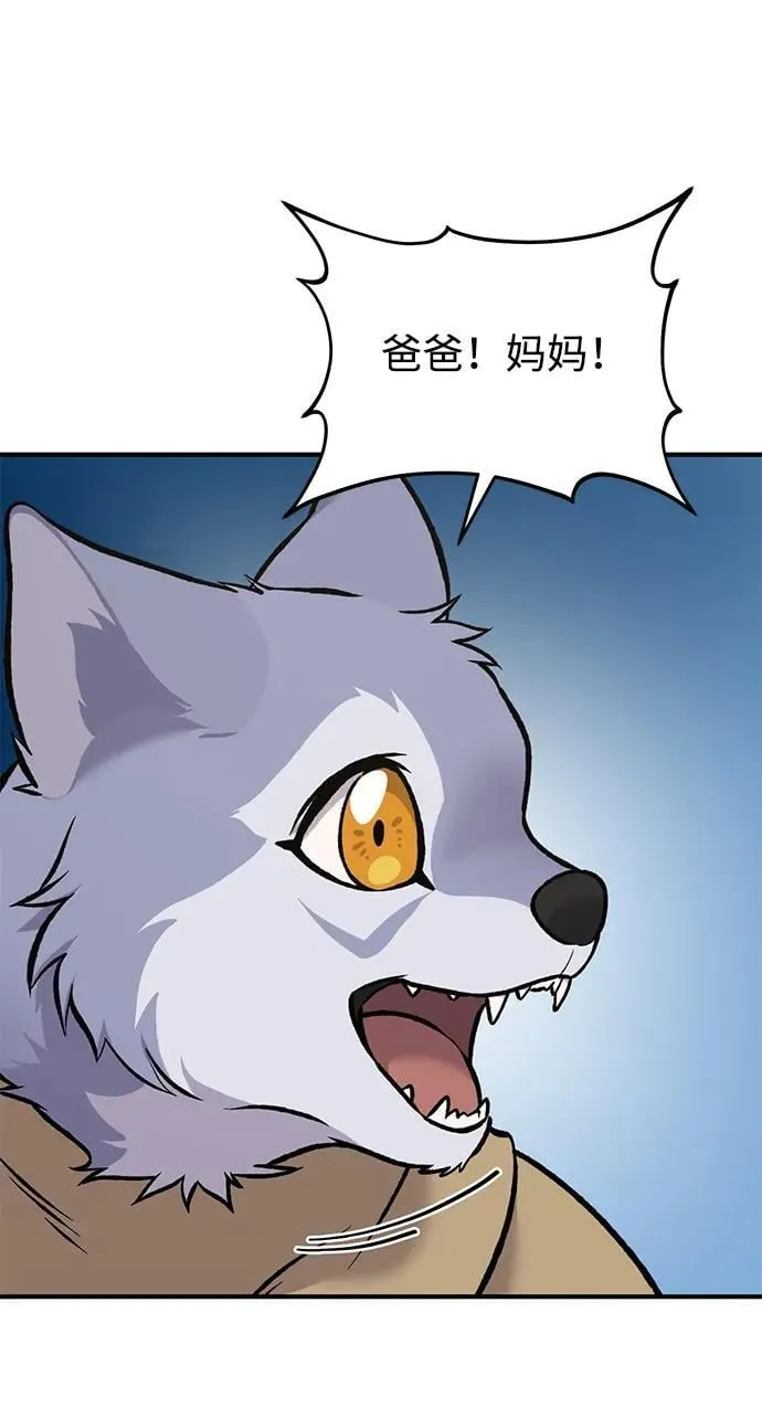[第80话] 特别的奖励 第123页