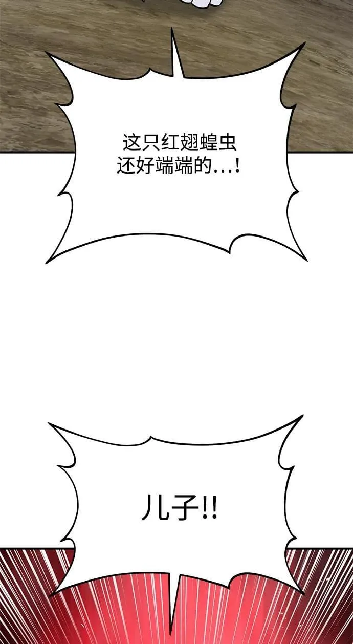 [第80话] 特别的奖励 第126页