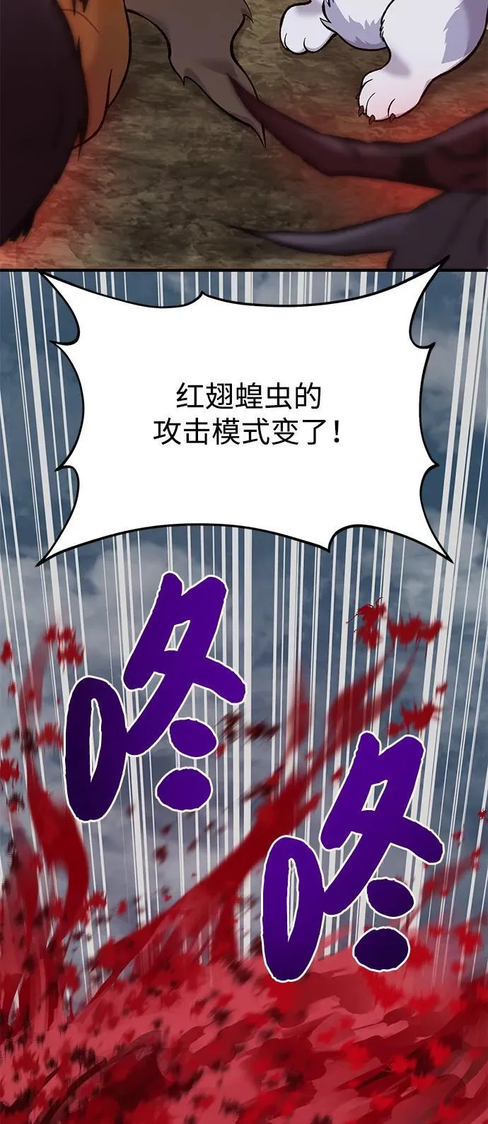 [第80话] 特别的奖励 第134页