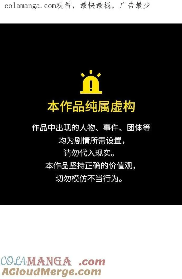 [第81话] 赢不了啊！ 第1页