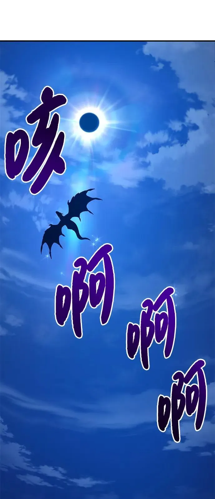 [第81话] 赢不了啊！ 第2页