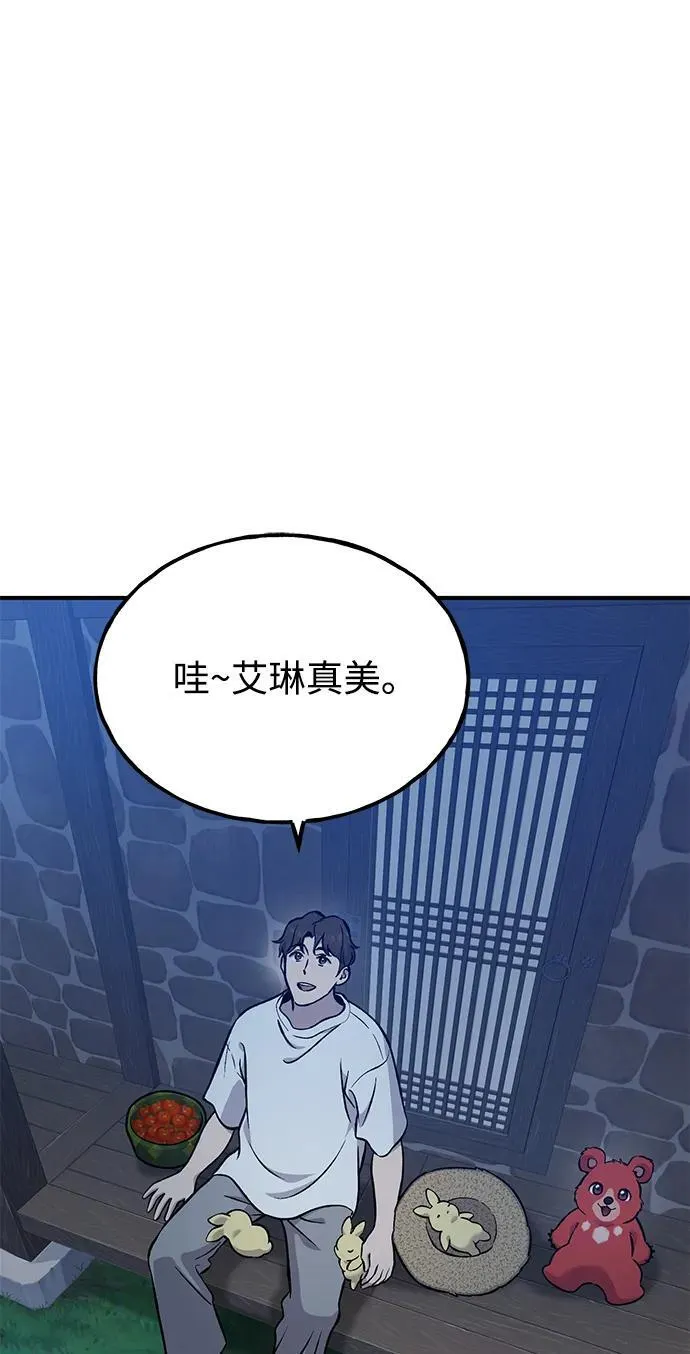 [第81话] 赢不了啊！ 第4页