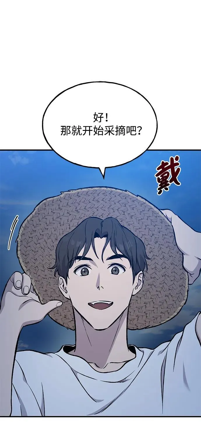 [第81话] 赢不了啊！ 第10页