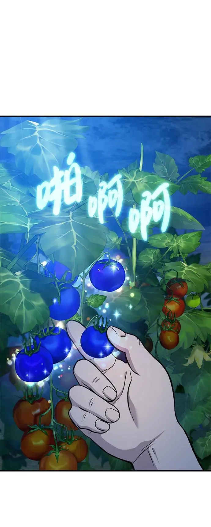 [第81话] 赢不了啊！ 第12页