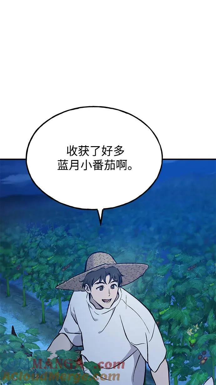 [第81话] 赢不了啊！ 第13页