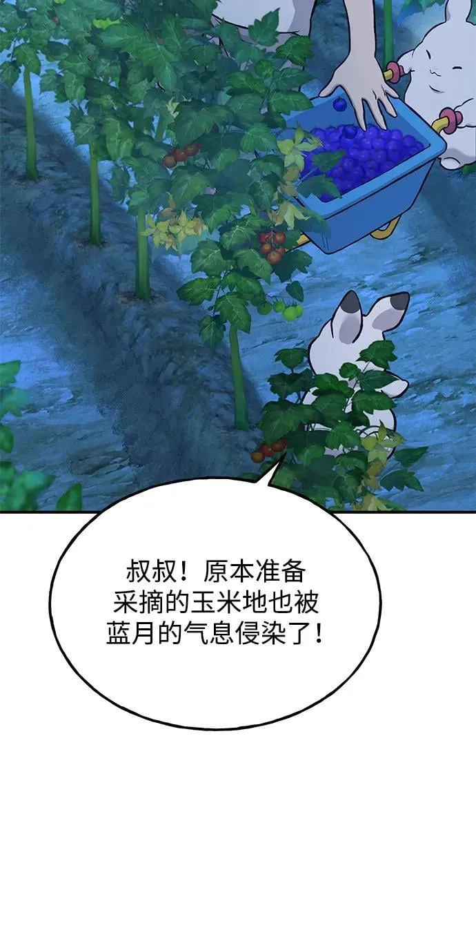 [第81话] 赢不了啊！ 第14页