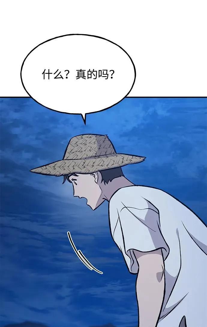 [第81话] 赢不了啊！ 第15页