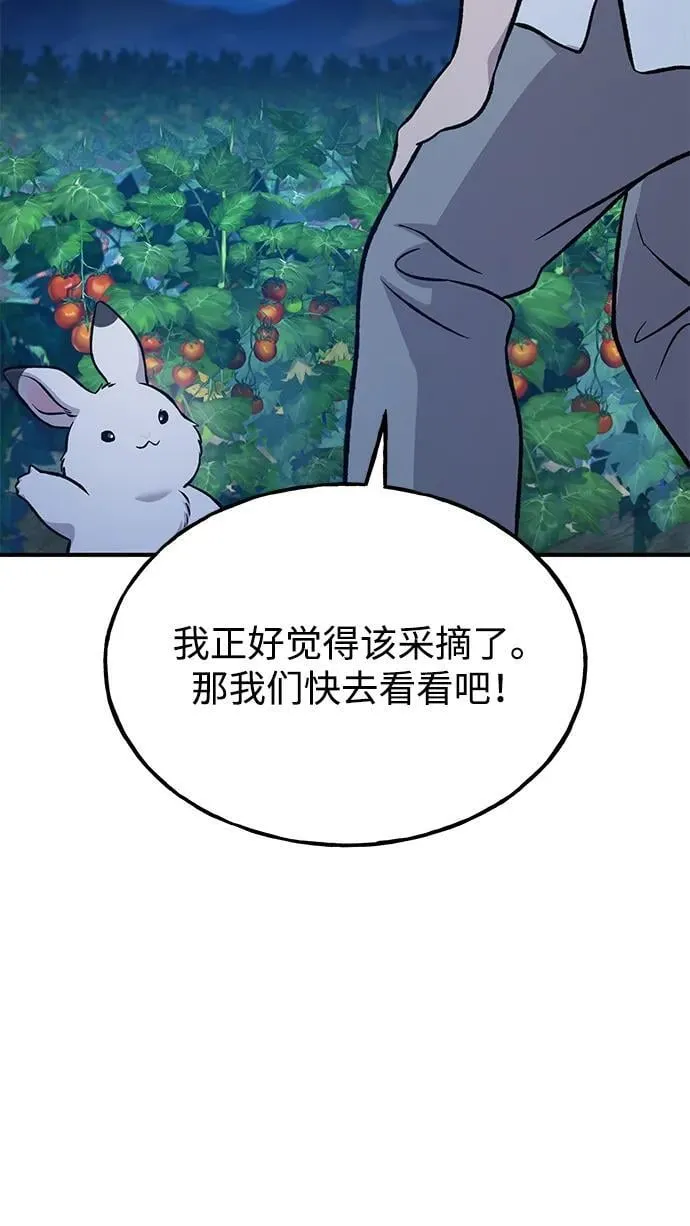 [第81话] 赢不了啊！ 第16页