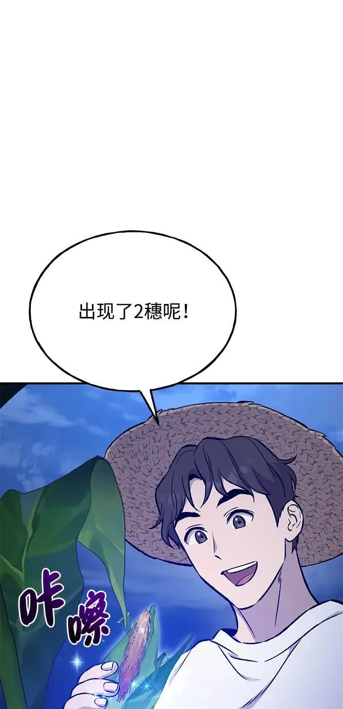 [第81话] 赢不了啊！ 第18页