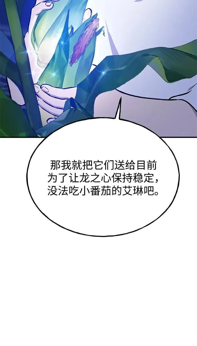 [第81话] 赢不了啊！ 第19页