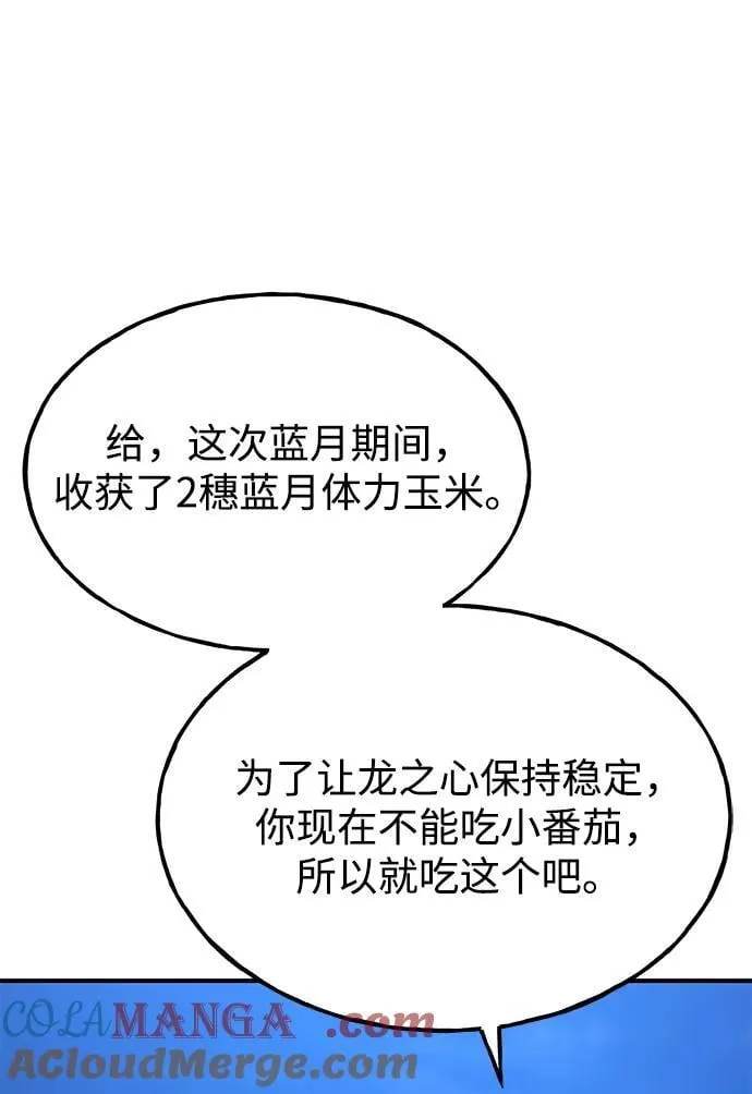 [第81话] 赢不了啊！ 第21页