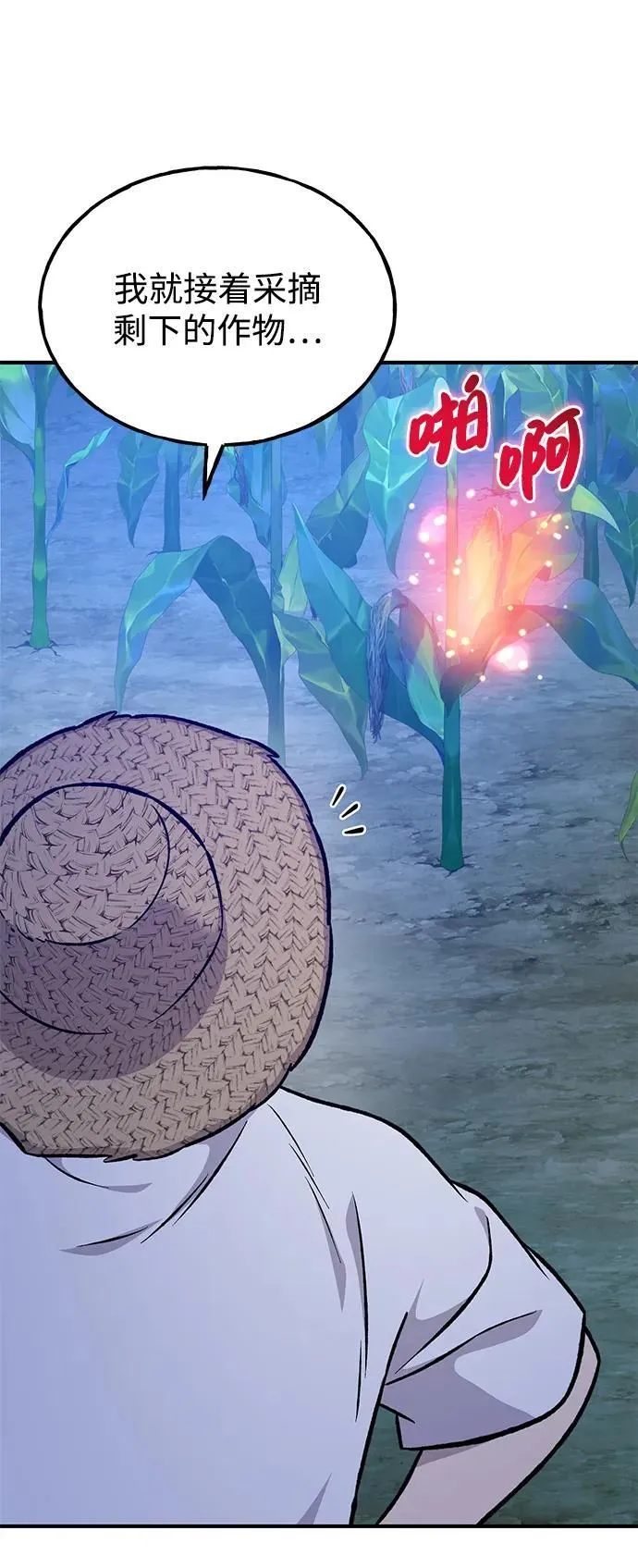 [第81话] 赢不了啊！ 第23页
