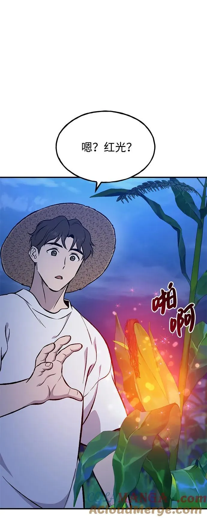 [第81话] 赢不了啊！ 第25页