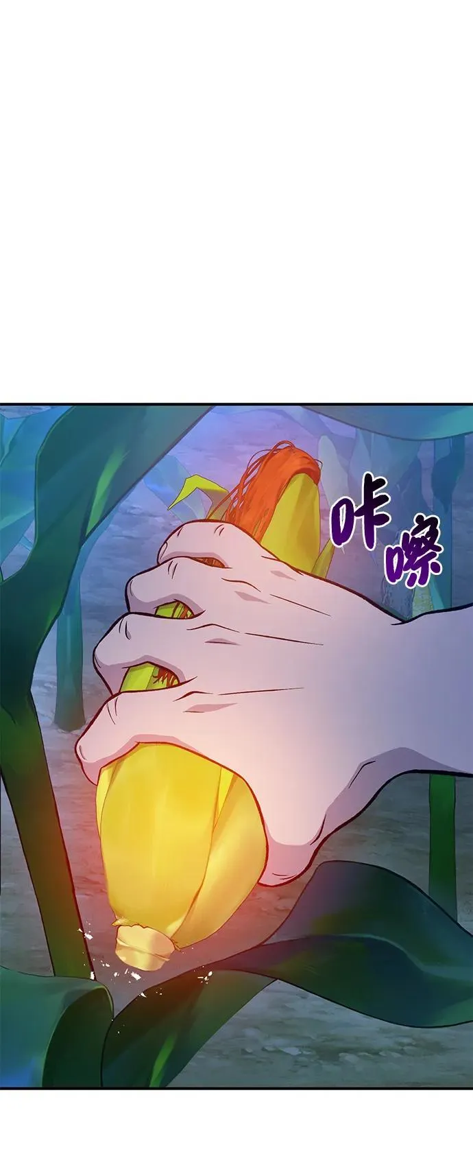 [第81话] 赢不了啊！ 第26页
