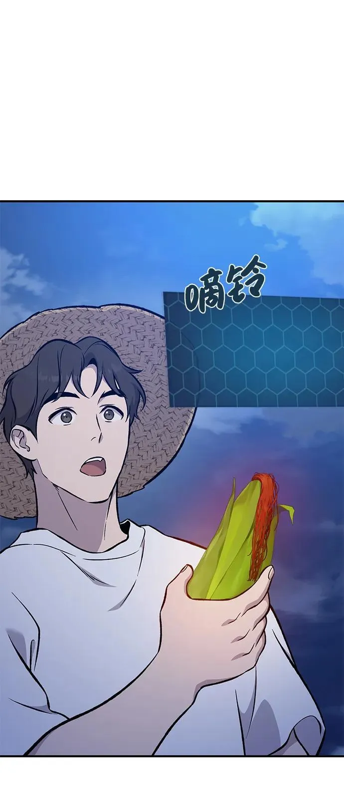 [第81话] 赢不了啊！ 第27页