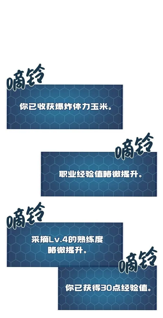 [第81话] 赢不了啊！ 第28页