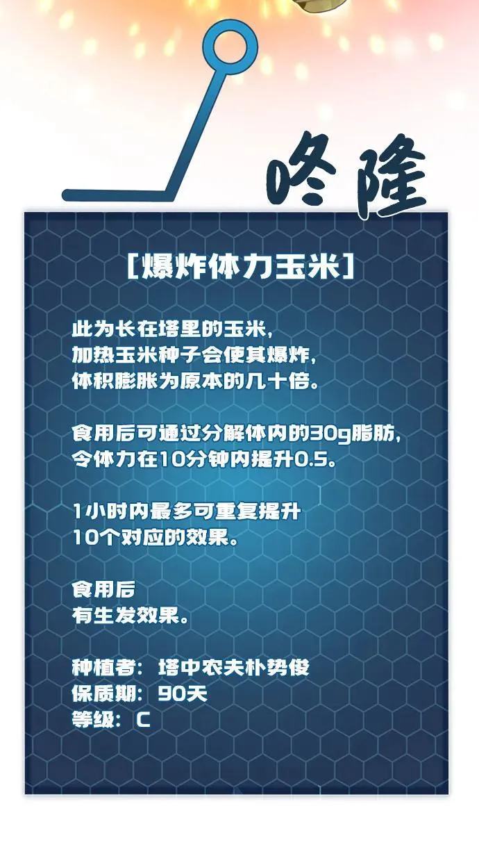 [第81话] 赢不了啊！ 第30页