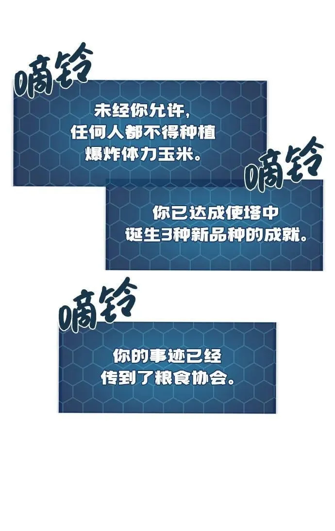 [第81话] 赢不了啊！ 第31页