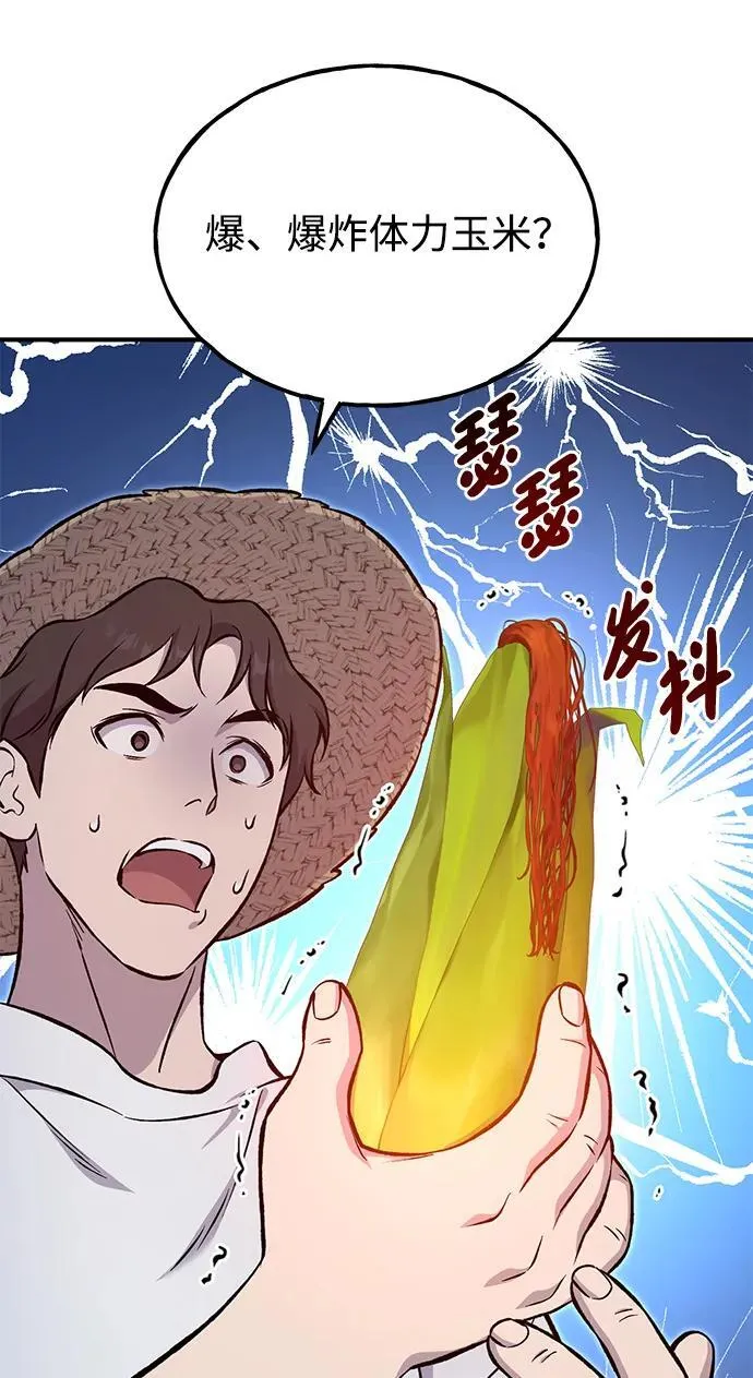 [第81话] 赢不了啊！ 第32页