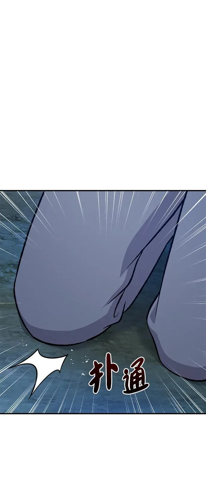 [第81话] 赢不了啊！ 第34页