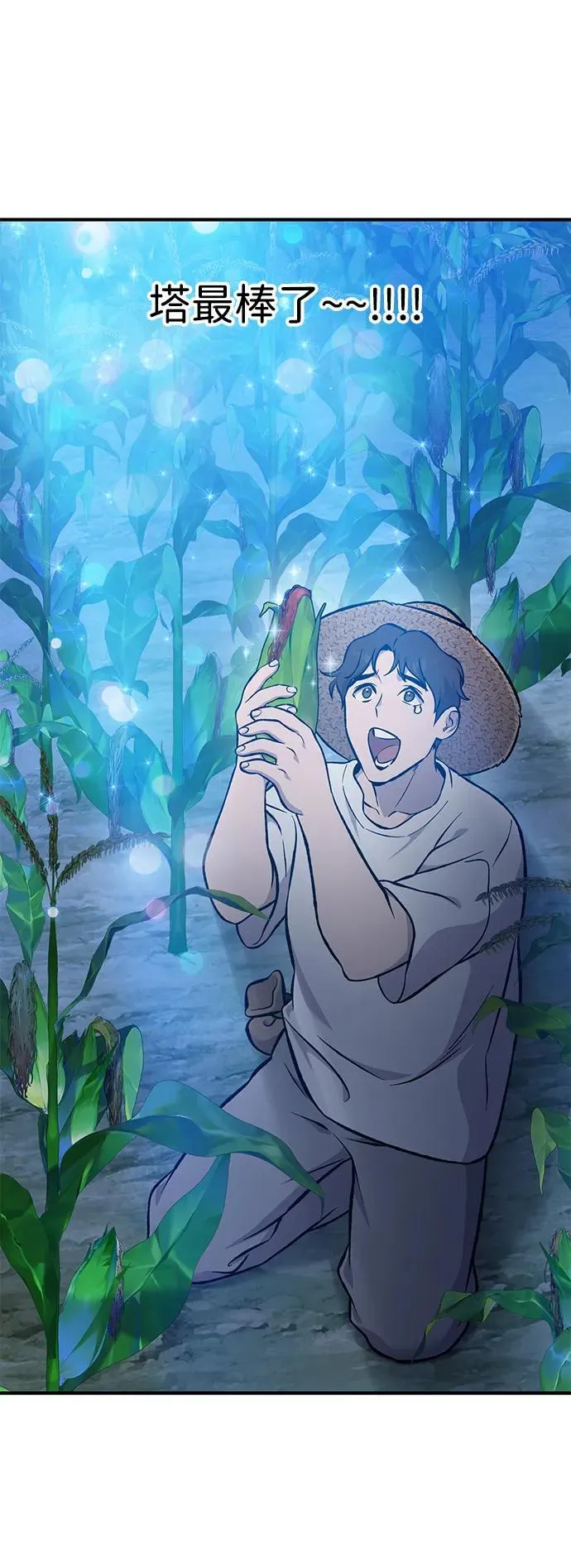 [第81话] 赢不了啊！ 第35页