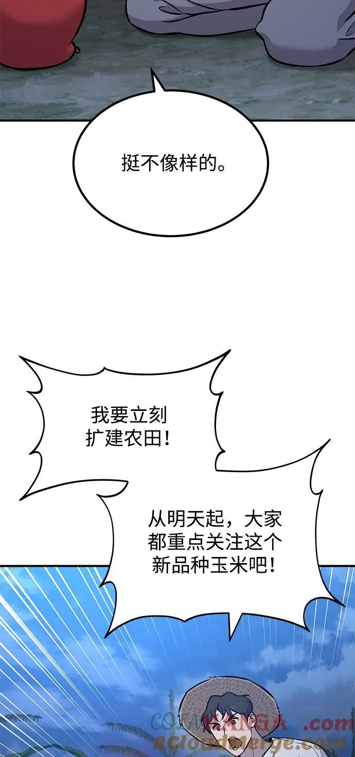 [第81话] 赢不了啊！ 第37页
