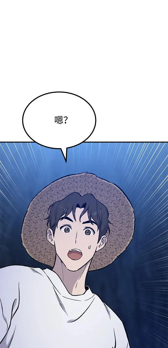 [第81话] 赢不了啊！ 第42页