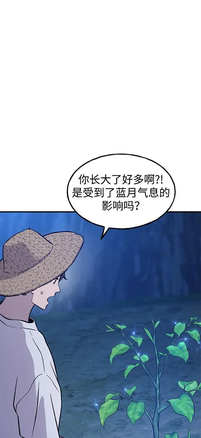 [第81话] 赢不了啊！ 第46页