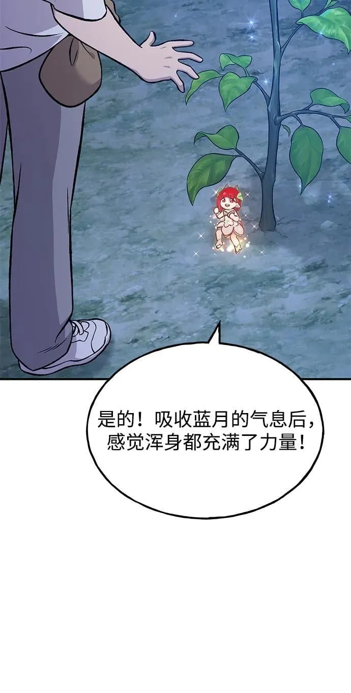 [第81话] 赢不了啊！ 第47页