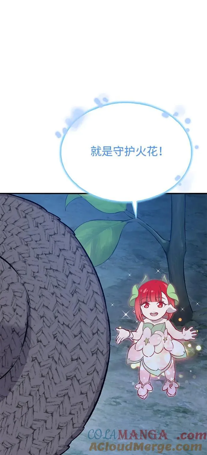 [第81话] 赢不了啊！ 第49页