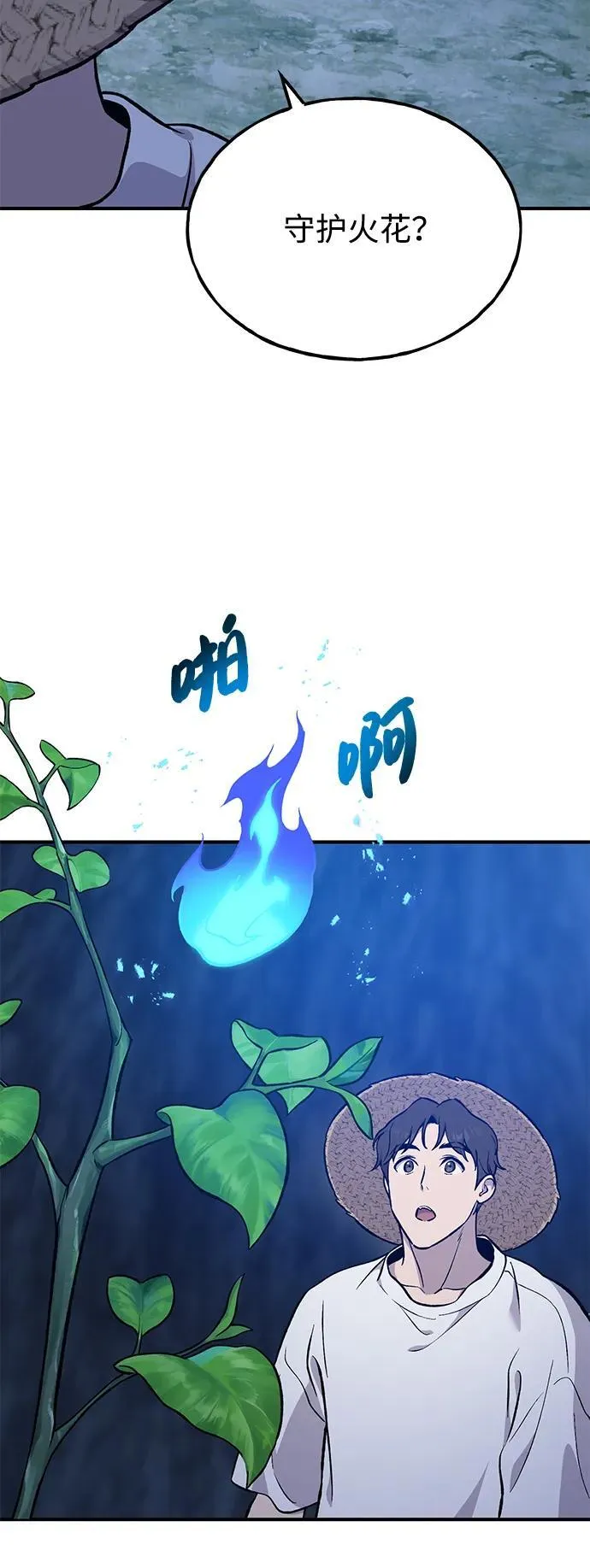 [第81话] 赢不了啊！ 第50页