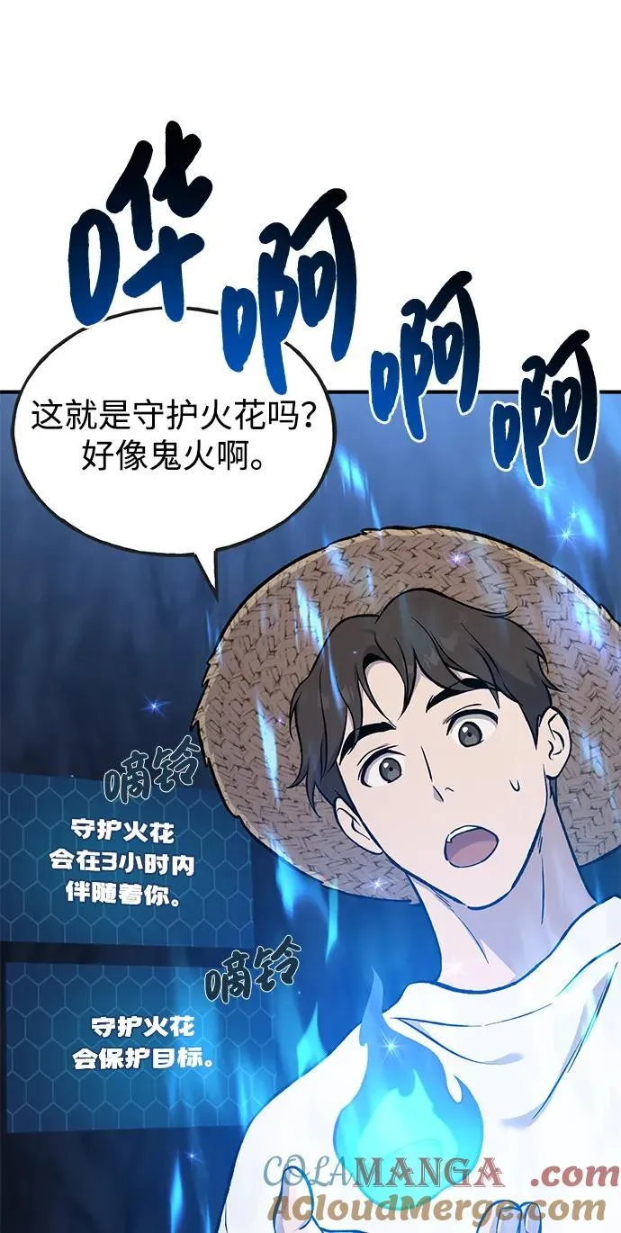 [第81话] 赢不了啊！ 第53页