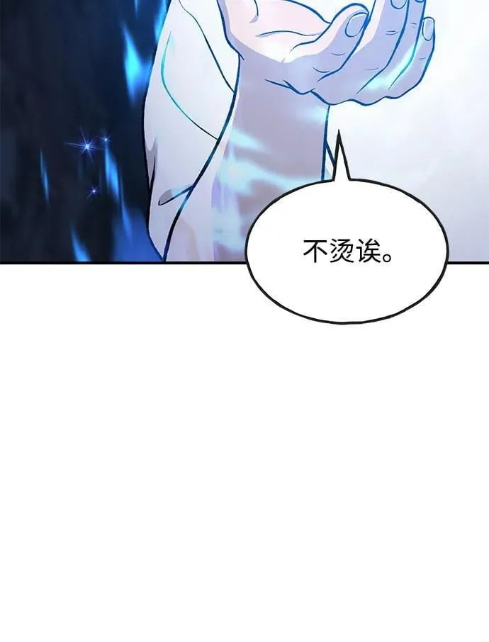 [第81话] 赢不了啊！ 第54页